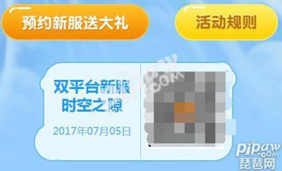 梦幻西游手游开服表查询 2024梦幻手游新区开服公告