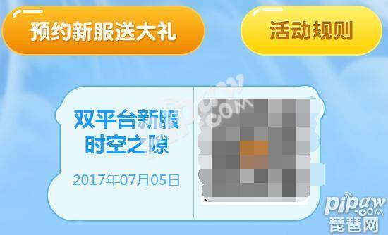 梦幻西游手游开服表查询