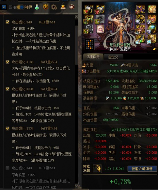 dnf驱魔师力驱好还是法驱好