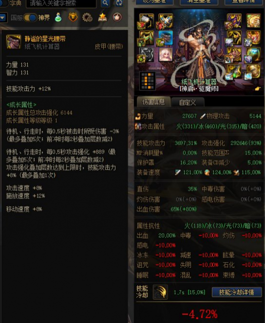 dnf驱魔师力驱好还是法驱好