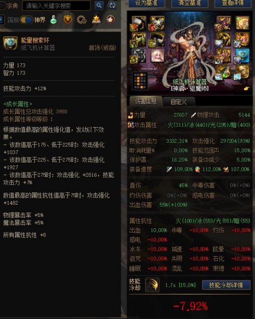 dnf驱魔师力驱好还是法驱好