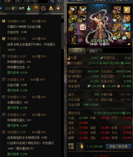 dnf驱魔师力驱好还是法驱好