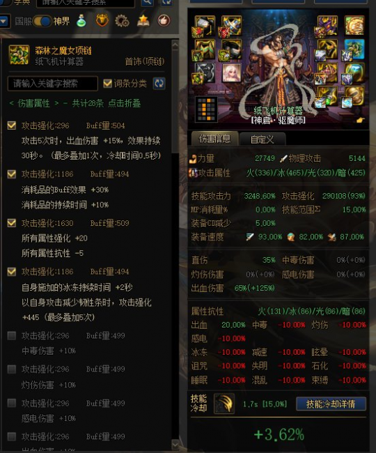 dnf驱魔师力驱好还是法驱好