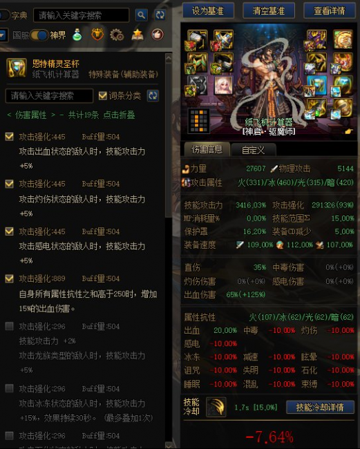 dnf驱魔师力驱好还是法驱好
