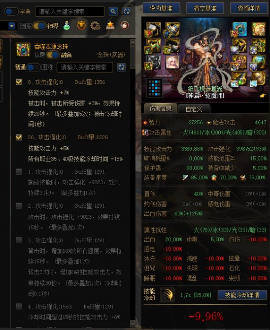 dnf驱魔师力驱好还是法驱好