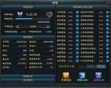 神魔大陆2任务攻略 新神魔大陆游戏攻略分享