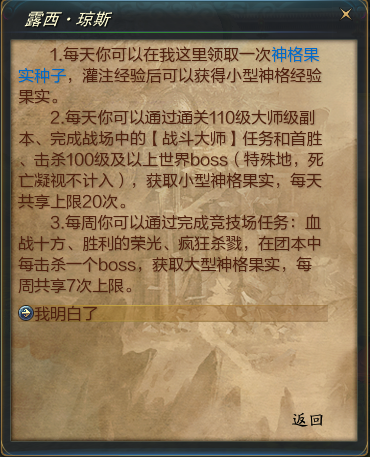 神魔大陆2任务攻略