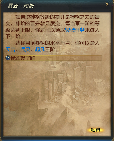 神魔大陆2任务攻略