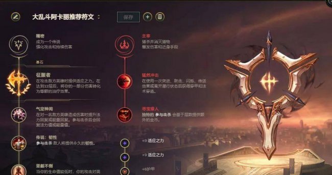 英雄联盟阿卡丽怎么玩
