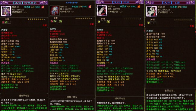 天龙八部唐门攻略最新