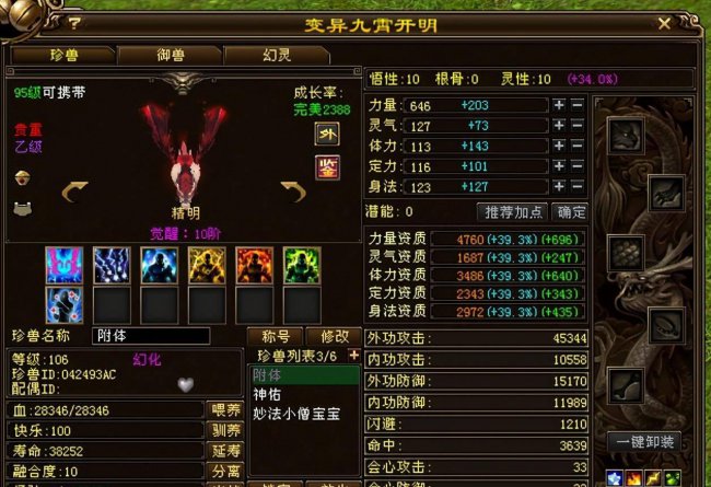 天龙八部唐门攻略最新
