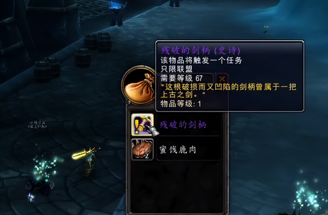 残破的剑柄奖励武器有哪些