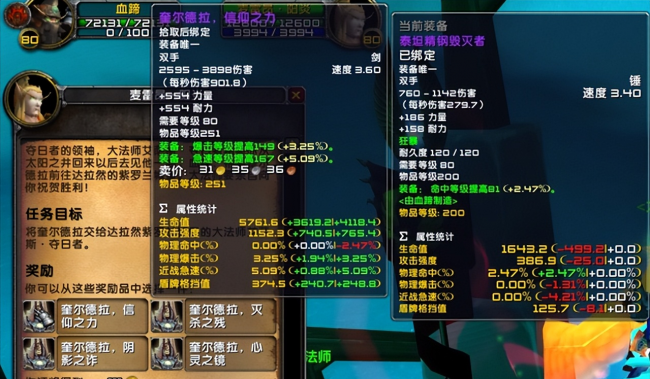 残破的剑柄奖励武器有哪些