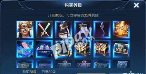 王者荣耀s15赛季战令奖励 s15战令奖励一览分享