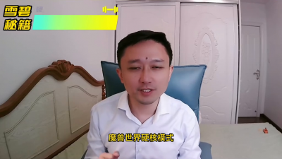 wow工程学冲级攻略 魔兽世界快速升级攻略