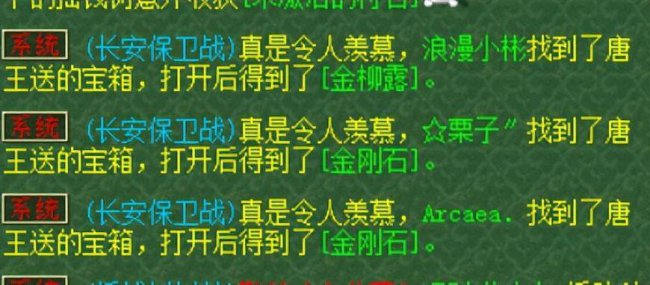 梦幻西游长安保卫战攻略大全