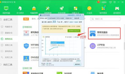 测网速的方法有哪些 测网速的方式有哪些