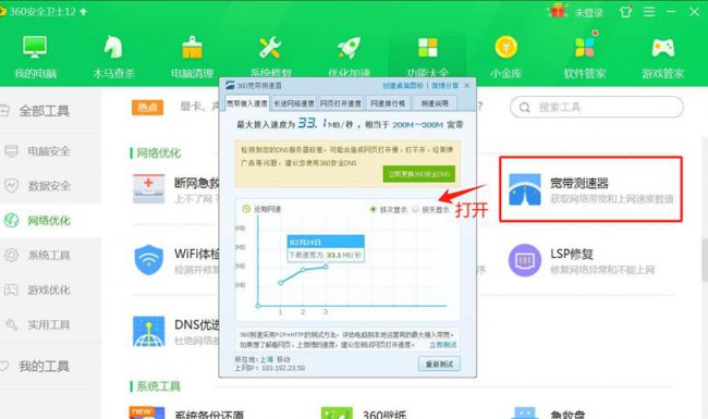 测网速的方法有哪些