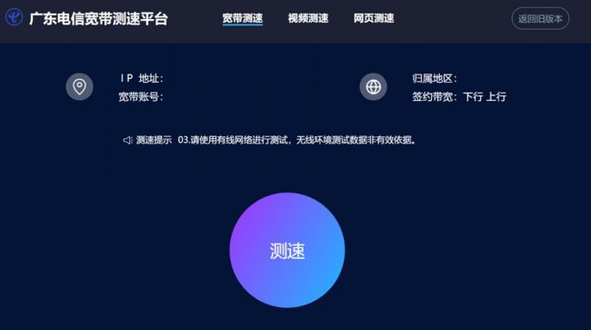 测网速的方法有哪些