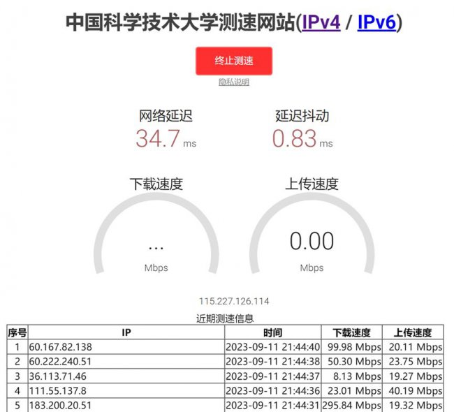 测网速的方法有哪些