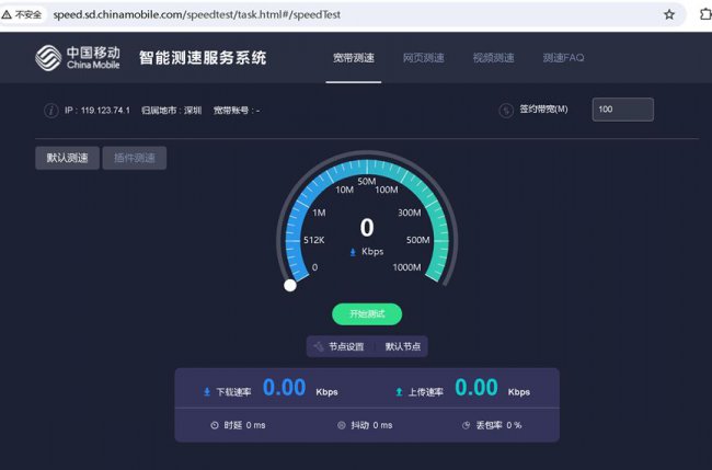测网速的方法有哪些
