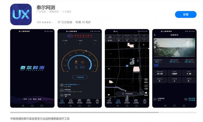 测网速的方法有哪些