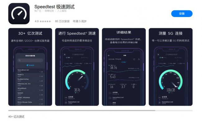 测网速的方法有哪些