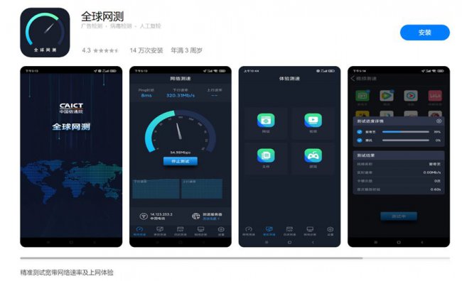 测网速的方法有哪些