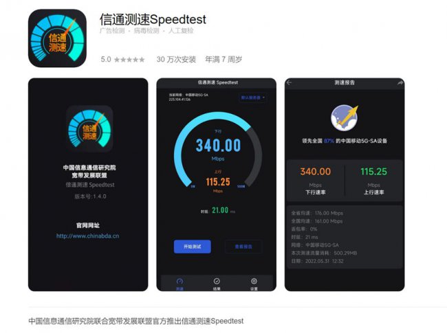 测网速的方法有哪些