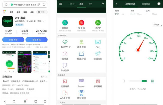 测网速的方法有哪些
