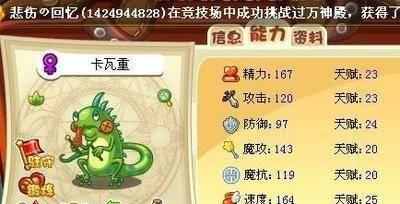 洛克王国卡瓦重在哪里捕捉