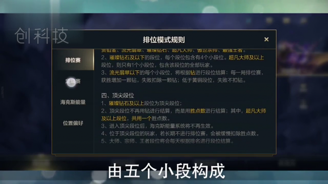 lol手游段位级别图在哪里看