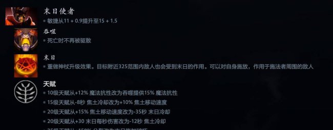 dota2末日使者出装