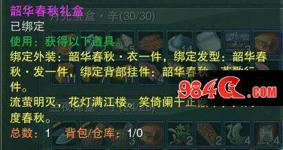 剑网3丐帮盒子怎么获得