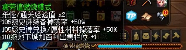 dnf燃烧疲劳值怎么开启