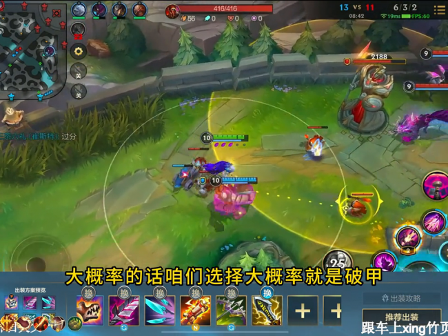 英雄联盟霞出装符文