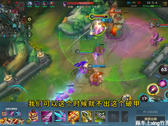 英雄联盟霞出装符文