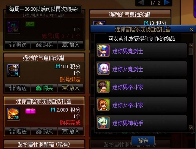dnf拍卖行能买到的宠物宝珠
