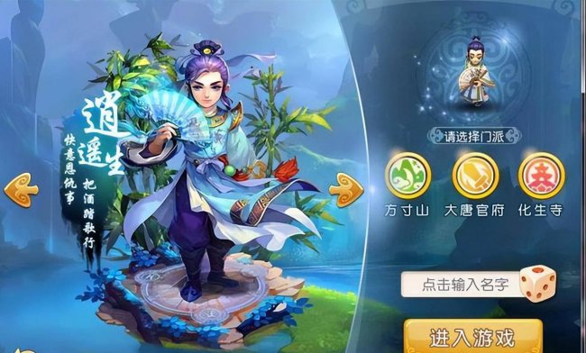 2024梦幻西游化生寺怎么加点