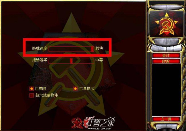 红警2秘籍怎么呼出控制台