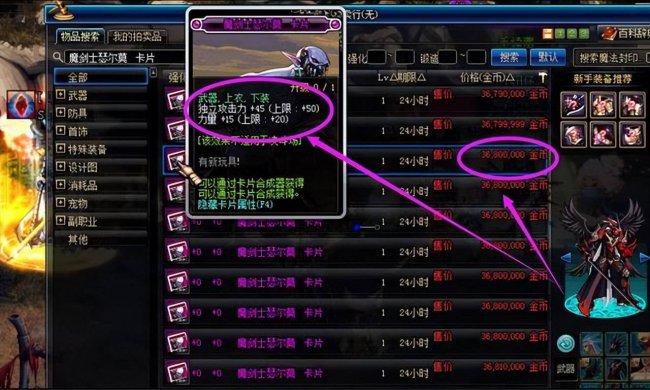 dnf附魔师怎么快速满级