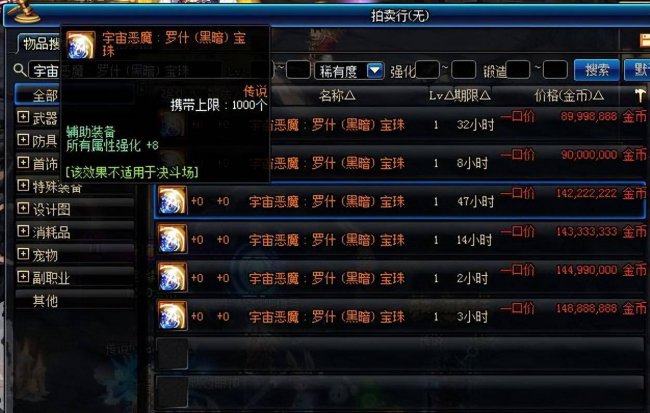 dnf附魔师怎么快速满级