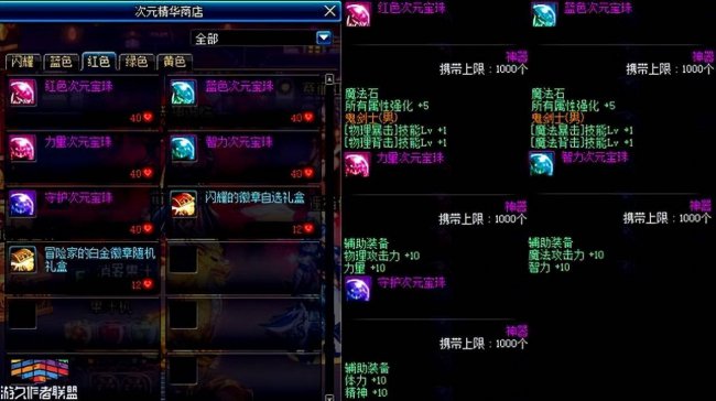 dnf附魔师怎么快速满级