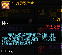 dnf南部溪谷奖励在哪领