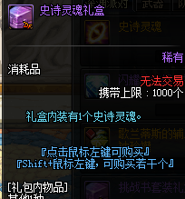 dnf南部溪谷奖励在哪领
