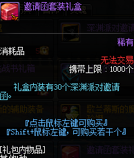 dnf南部溪谷奖励在哪领