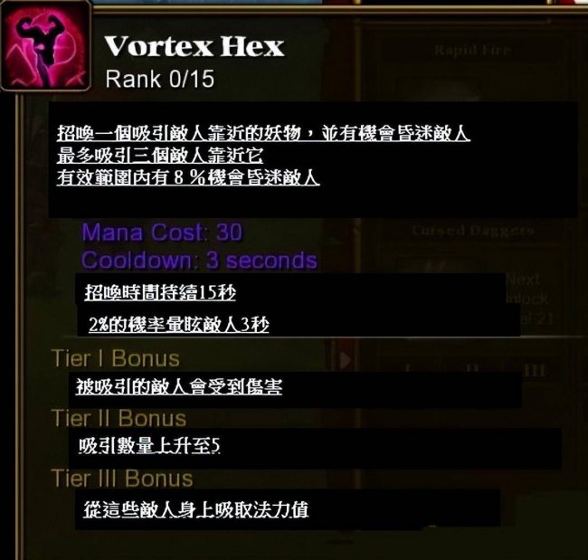 火炬之光2各职业技能介绍