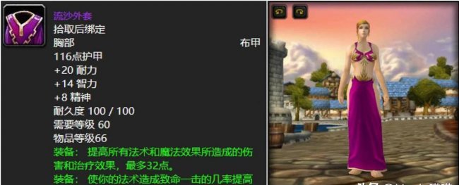 wow最养眼的布甲幻化