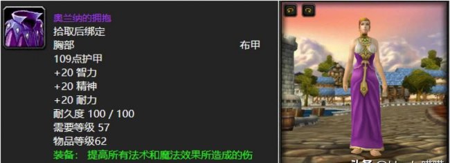 wow最养眼的布甲幻化