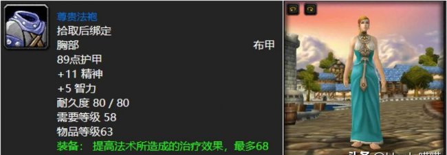 wow最养眼的布甲幻化